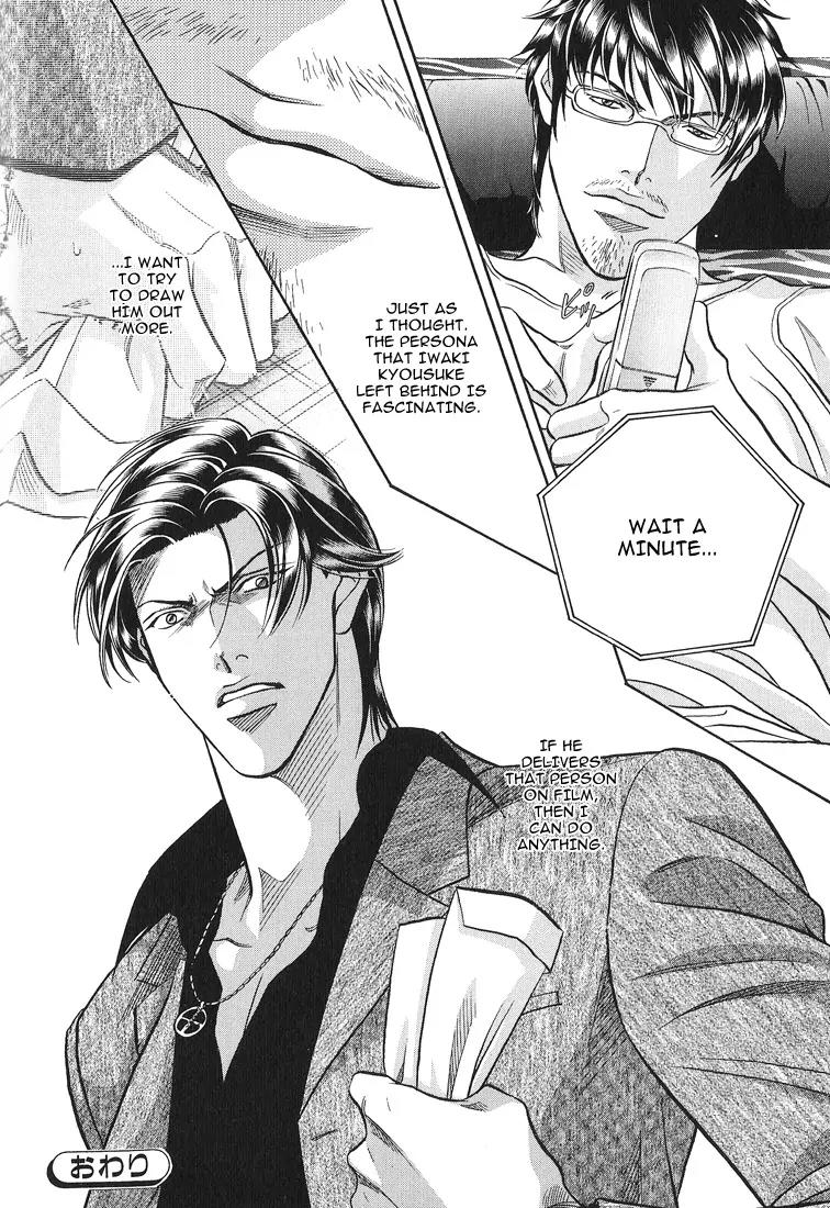 Haru wo Daite Ita Chapter 11.4 page 24 - Vol.11 Chapter 4: Core Curriculum