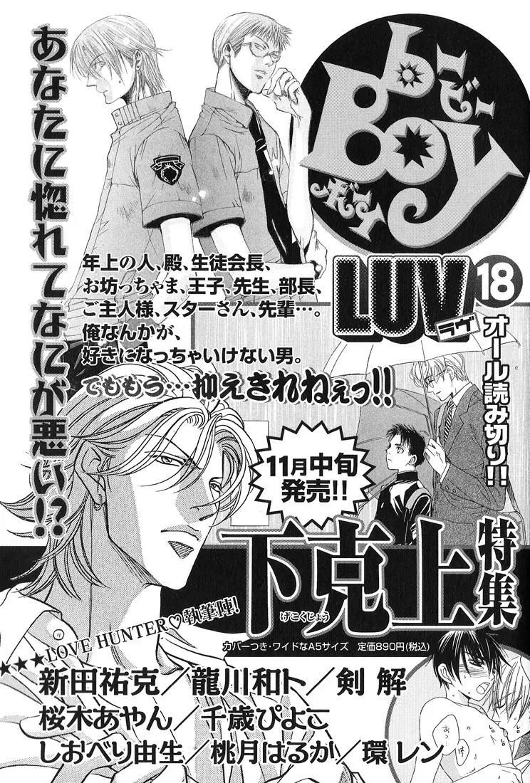 Haru wo Daite Ita Chapter 11.4 page 25 - Vol.11 Chapter 4: Core Curriculum