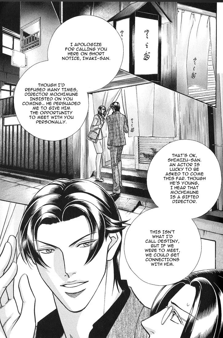 Haru wo Daite Ita Chapter 11.4 page 3 - Vol.11 Chapter 4: Core Curriculum