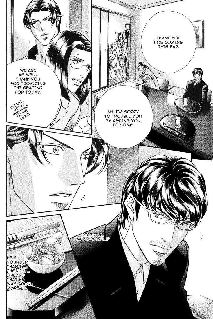 Haru wo Daite Ita Chapter 11.4 page 4 - Vol.11 Chapter 4: Core Curriculum
