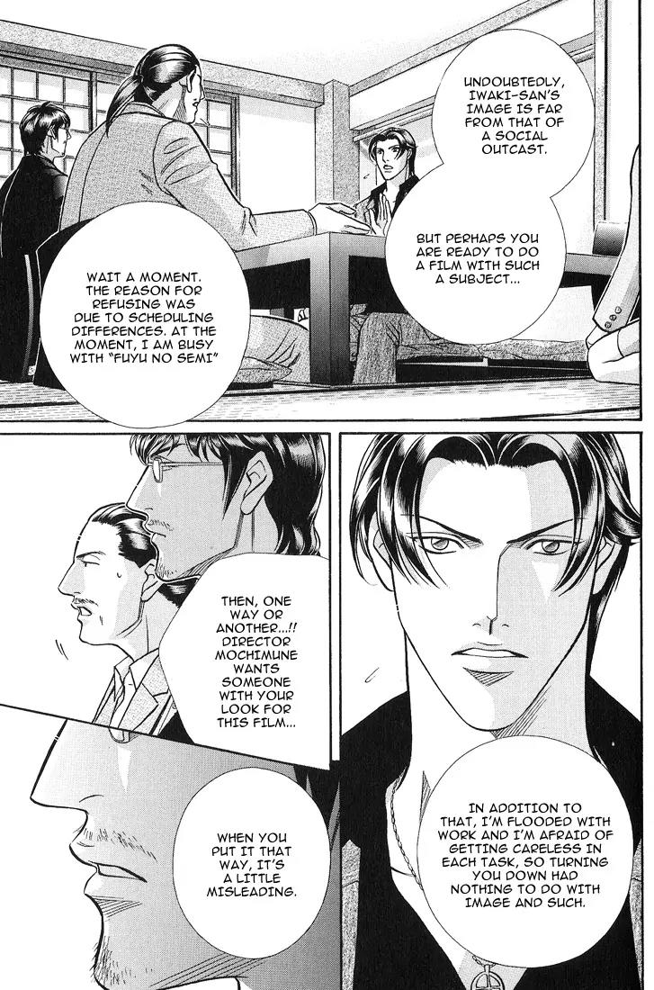 Haru wo Daite Ita Chapter 11.4 page 5 - Vol.11 Chapter 4: Core Curriculum
