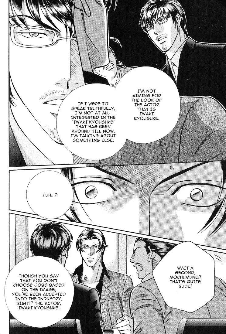Haru wo Daite Ita Chapter 11.4 page 6 - Vol.11 Chapter 4: Core Curriculum