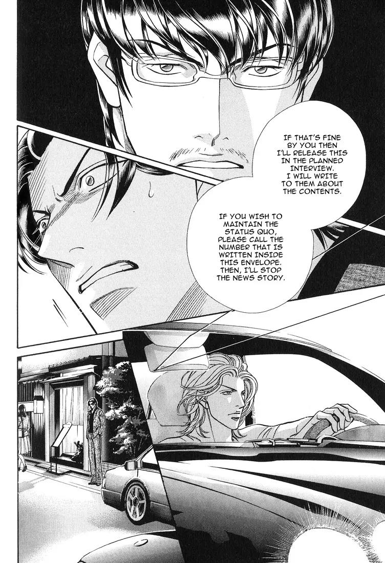 Haru wo Daite Ita Chapter 11.4 page 8 - Vol.11 Chapter 4: Core Curriculum