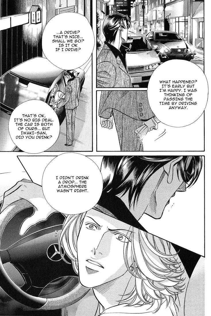 Haru wo Daite Ita Chapter 11.4 page 9 - Vol.11 Chapter 4: Core Curriculum