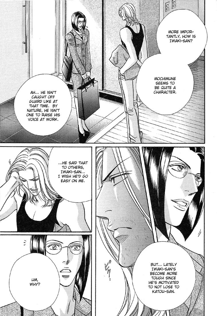Haru wo Daite Ita Chapter 11.5 page 10 - Vol.11 Chapter 5: Sleeping Bomb