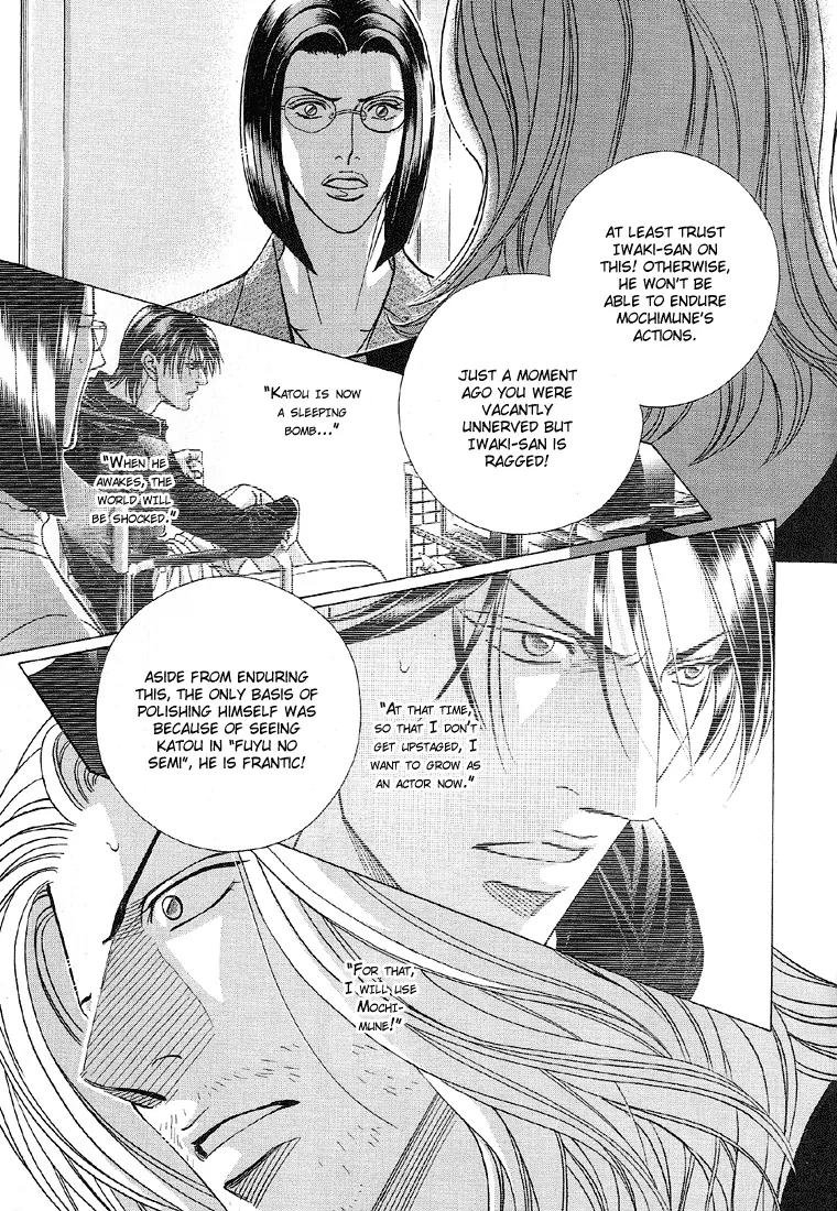 Haru wo Daite Ita Chapter 11.5 page 12 - Vol.11 Chapter 5: Sleeping Bomb
