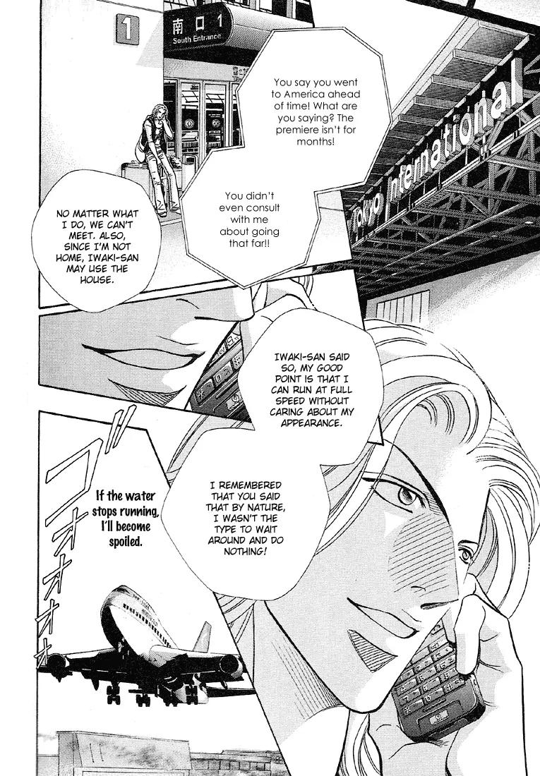 Haru wo Daite Ita Chapter 11.5 page 17 - Vol.11 Chapter 5: Sleeping Bomb
