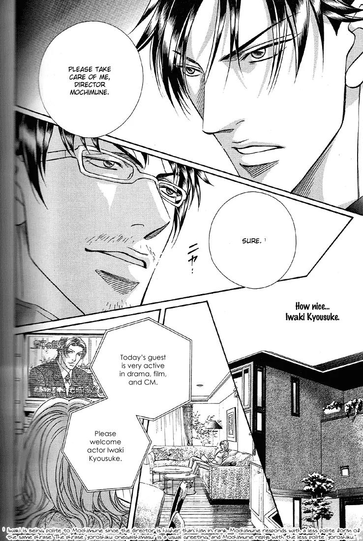 Haru wo Daite Ita Chapter 11.5 page 7 - Vol.11 Chapter 5: Sleeping Bomb