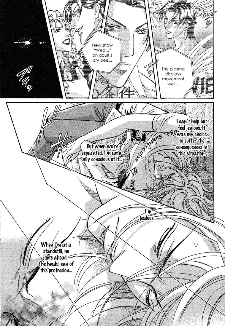 Haru wo Daite Ita Chapter 11.5 page 8 - Vol.11 Chapter 5: Sleeping Bomb