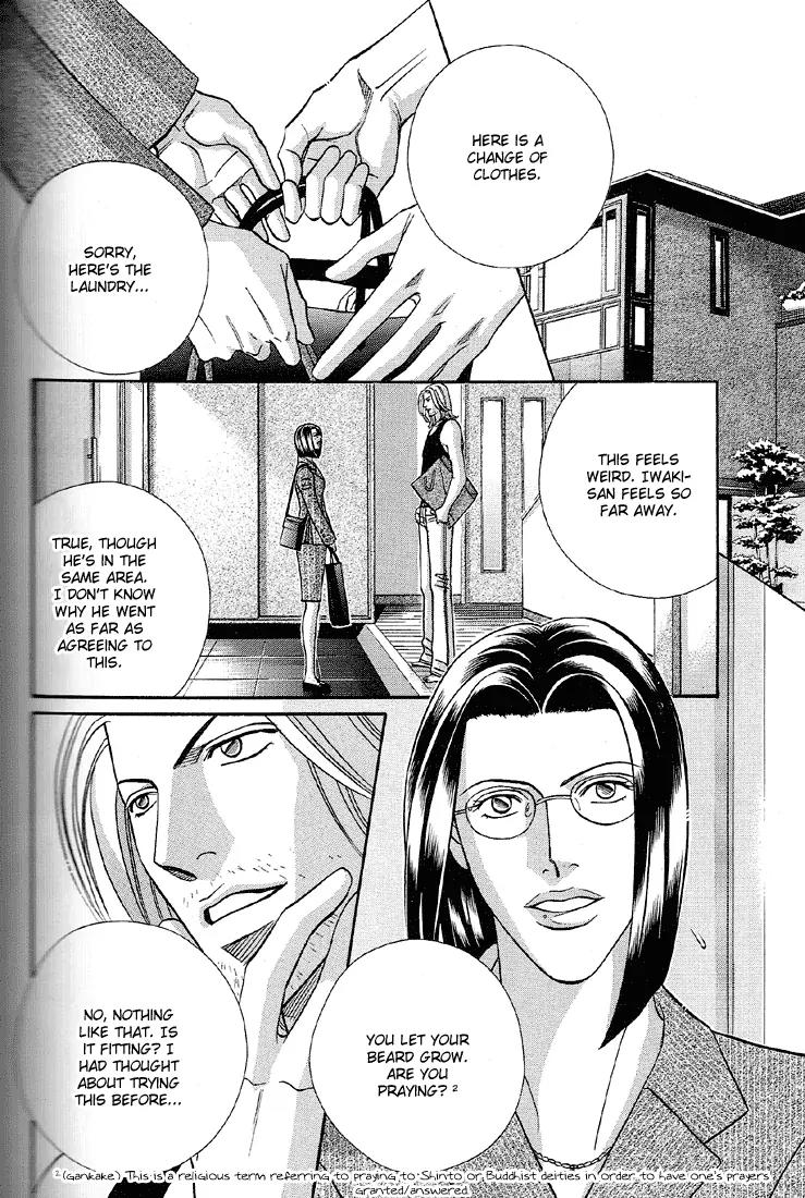 Haru wo Daite Ita Chapter 11.5 page 9 - Vol.11 Chapter 5: Sleeping Bomb