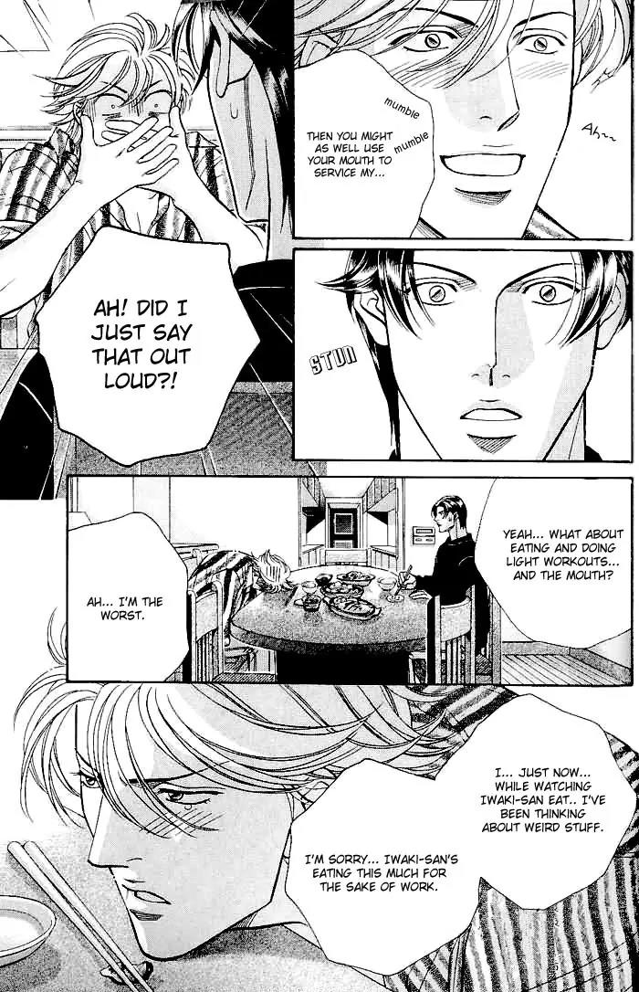 Haru wo Daite Ita Chapter 11.6 page 14 - Vol.11 Chapter 6: Extra - Kato's Delicious Praise