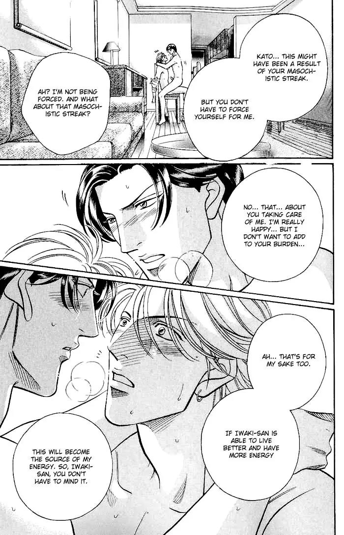 Haru wo Daite Ita Chapter 11.6 page 22 - Vol.11 Chapter 6: Extra - Kato's Delicious Praise