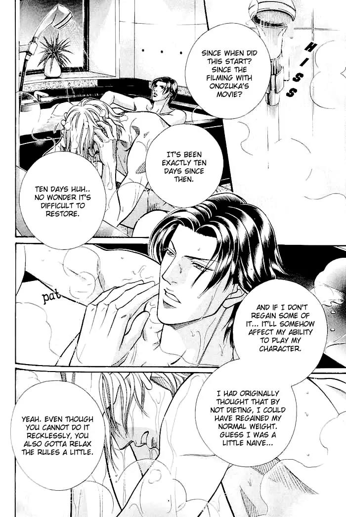 Haru wo Daite Ita Chapter 11.6 page 5 - Vol.11 Chapter 6: Extra - Kato's Delicious Praise