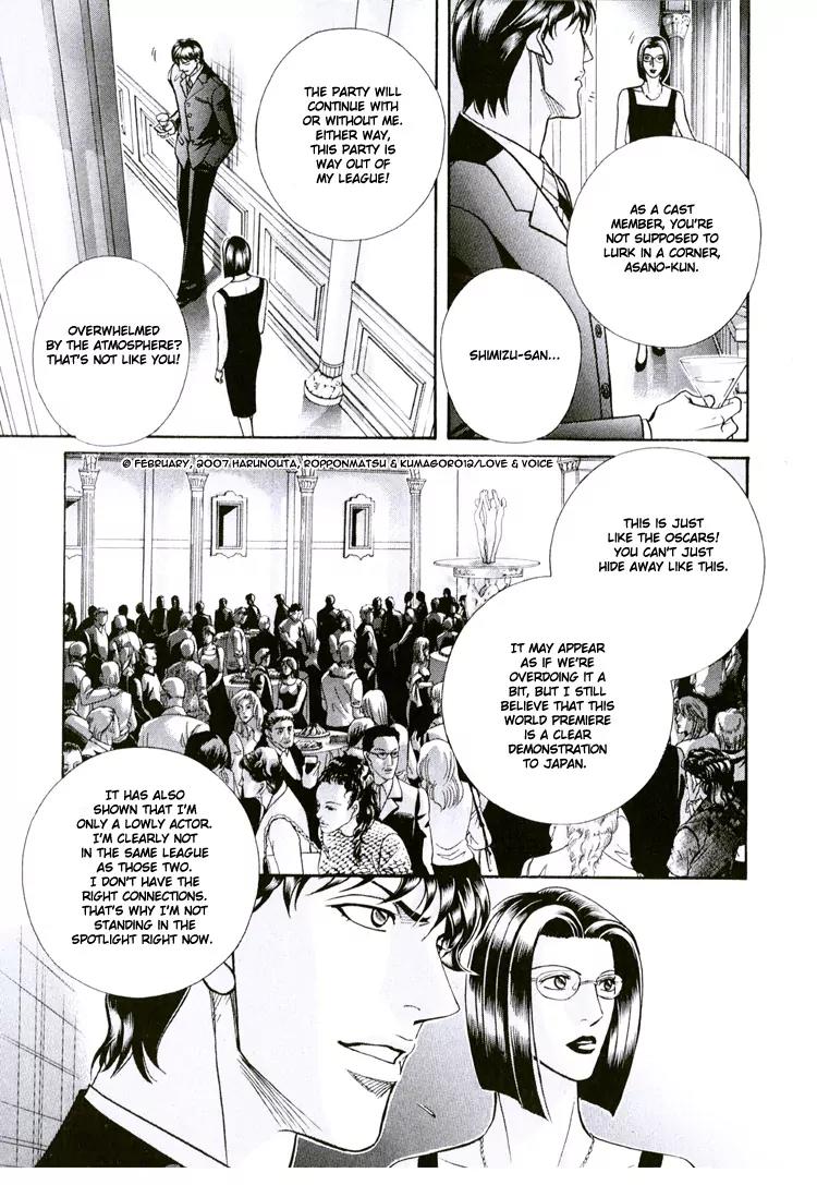 Haru wo Daite Ita Chapter 12.1 page 11 - Vol.12 Chapter 1: Precious Seat