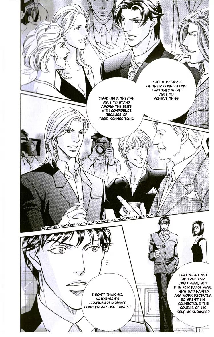 Haru wo Daite Ita Chapter 12.1 page 12 - Vol.12 Chapter 1: Precious Seat