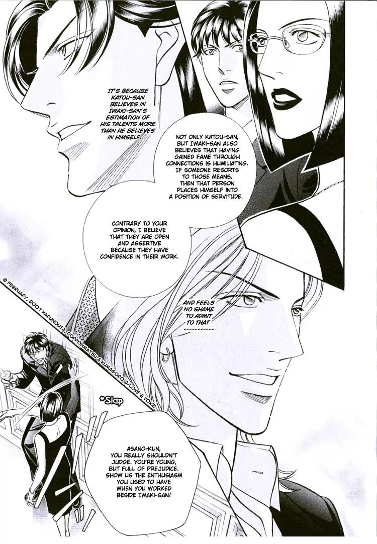 Haru wo Daite Ita Chapter 12.1 page 13 - Vol.12 Chapter 1: Precious Seat