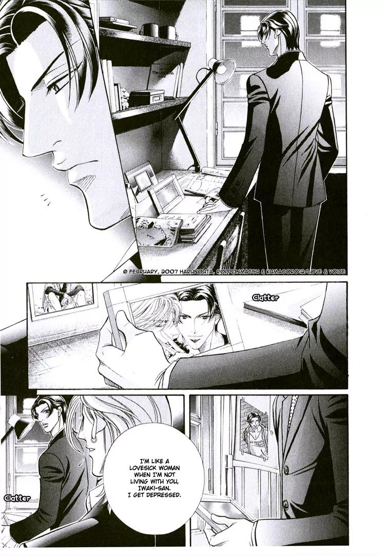 Haru wo Daite Ita Chapter 12.1 page 17 - Vol.12 Chapter 1: Precious Seat