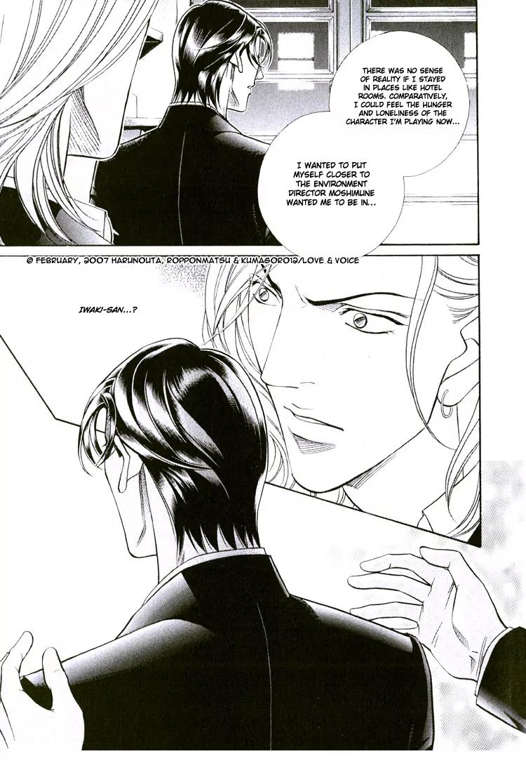 Haru wo Daite Ita Chapter 12.1 page 19 - Vol.12 Chapter 1: Precious Seat