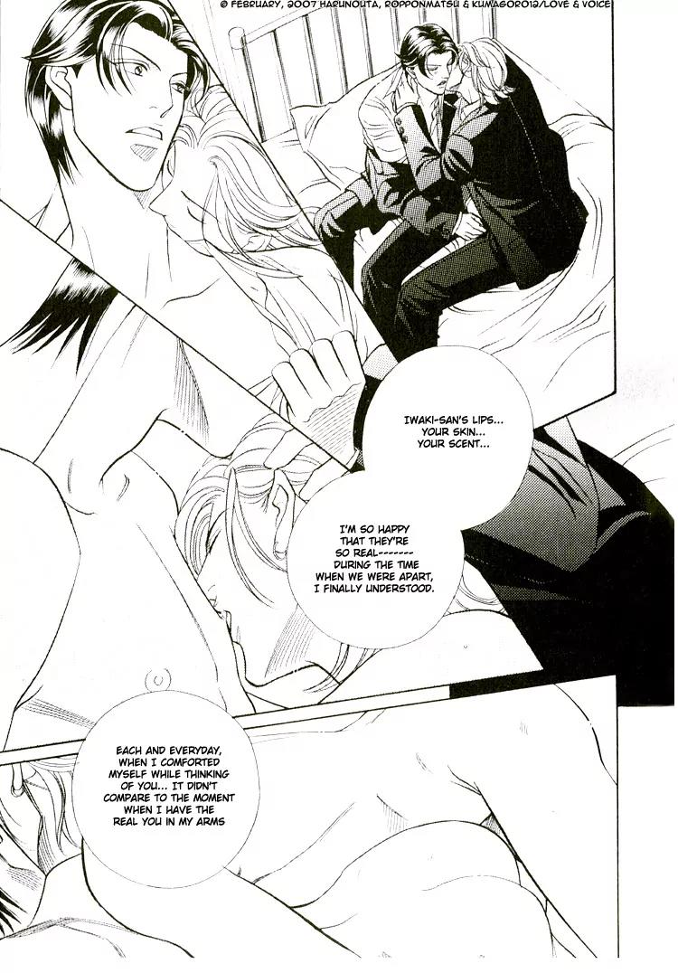 Haru wo Daite Ita Chapter 12.1 page 23 - Vol.12 Chapter 1: Precious Seat