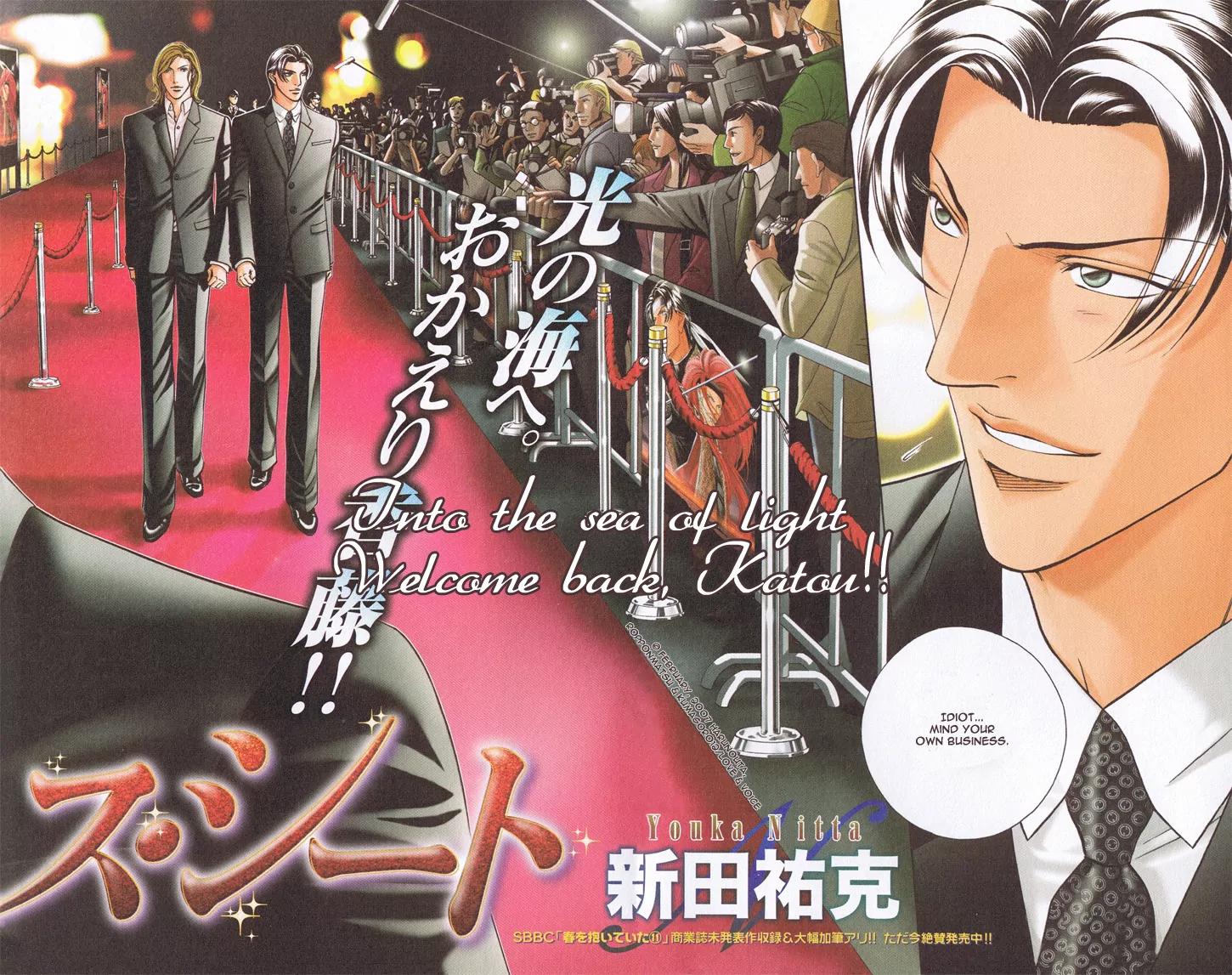 Haru wo Daite Ita Chapter 12.1 page 4 - Vol.12 Chapter 1: Precious Seat