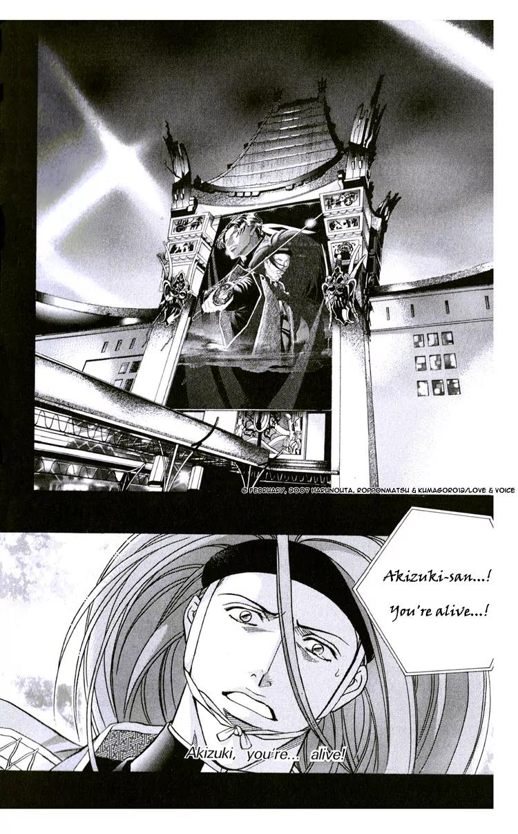 Haru wo Daite Ita Chapter 12.1 page 6 - Vol.12 Chapter 1: Precious Seat