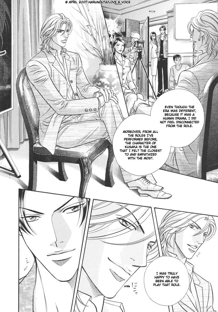 Haru wo Daite Ita Chapter 12.2 page 16 - Vol.12 Chapter 2: Flight Control