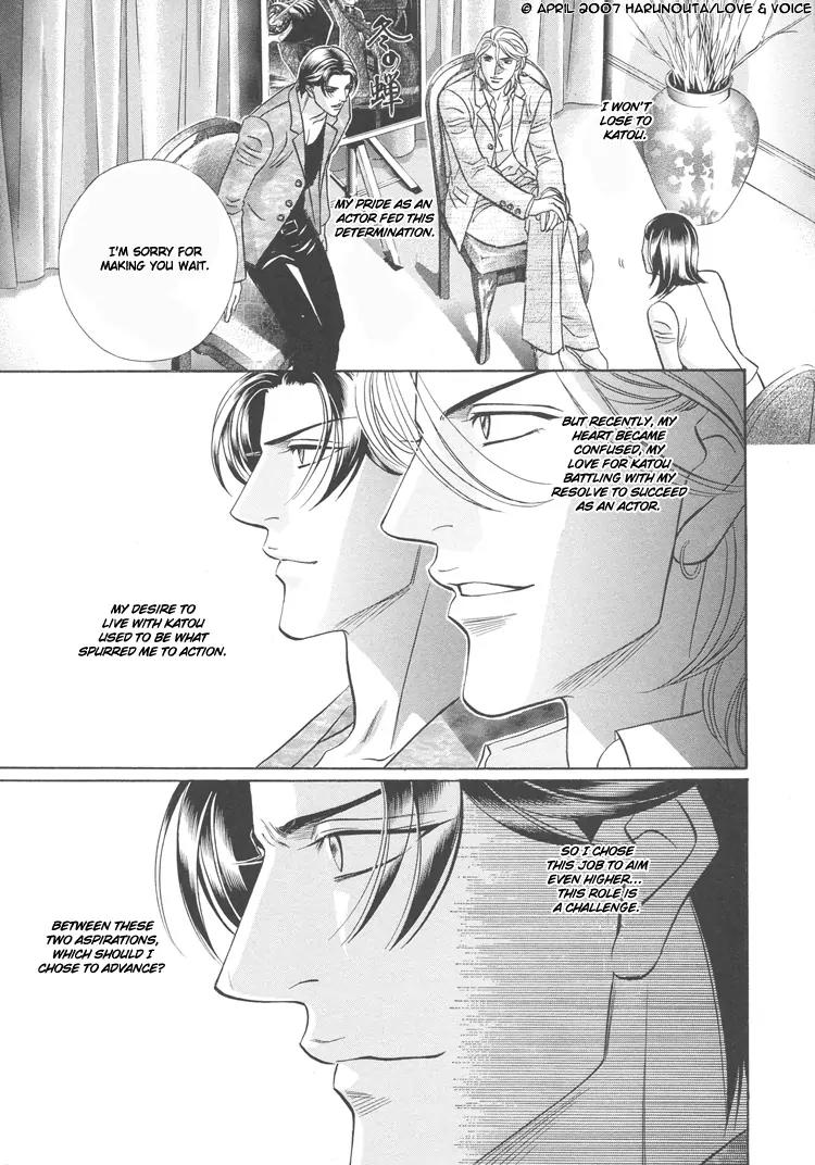 Haru wo Daite Ita Chapter 12.2 page 17 - Vol.12 Chapter 2: Flight Control