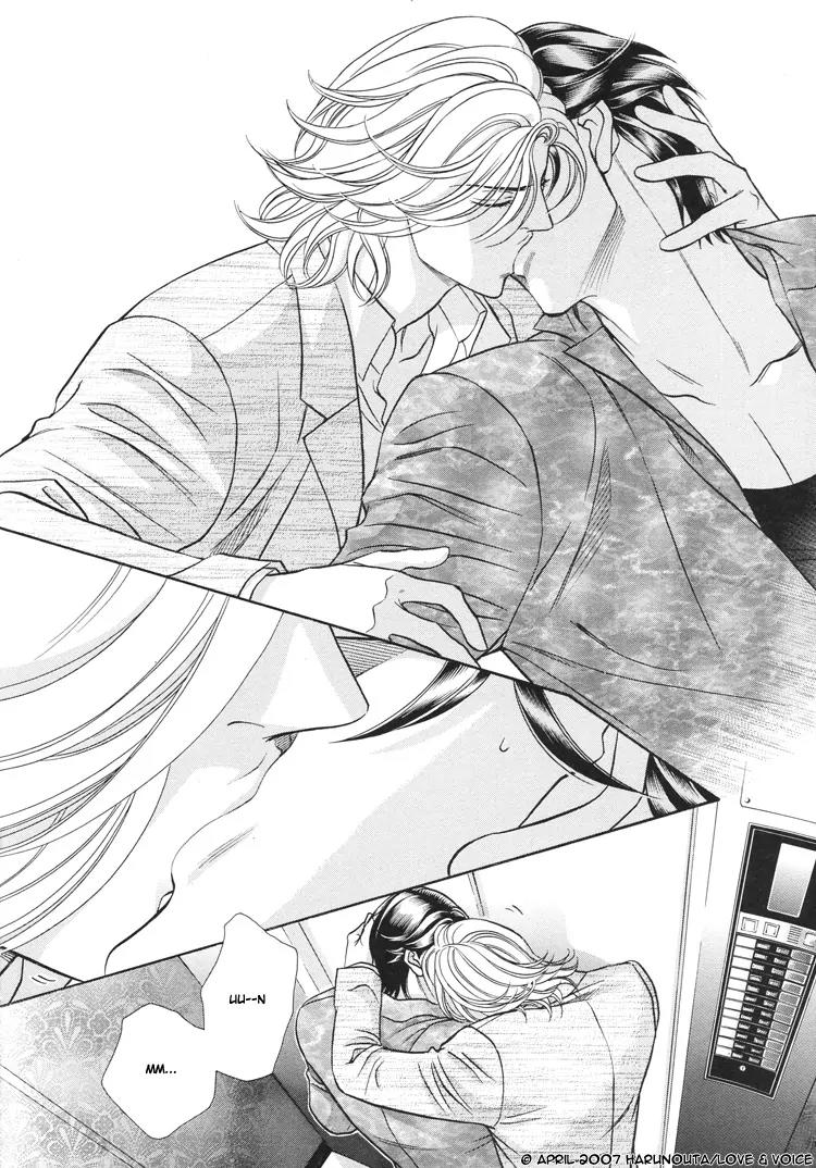 Haru wo Daite Ita Chapter 12.2 page 20 - Vol.12 Chapter 2: Flight Control