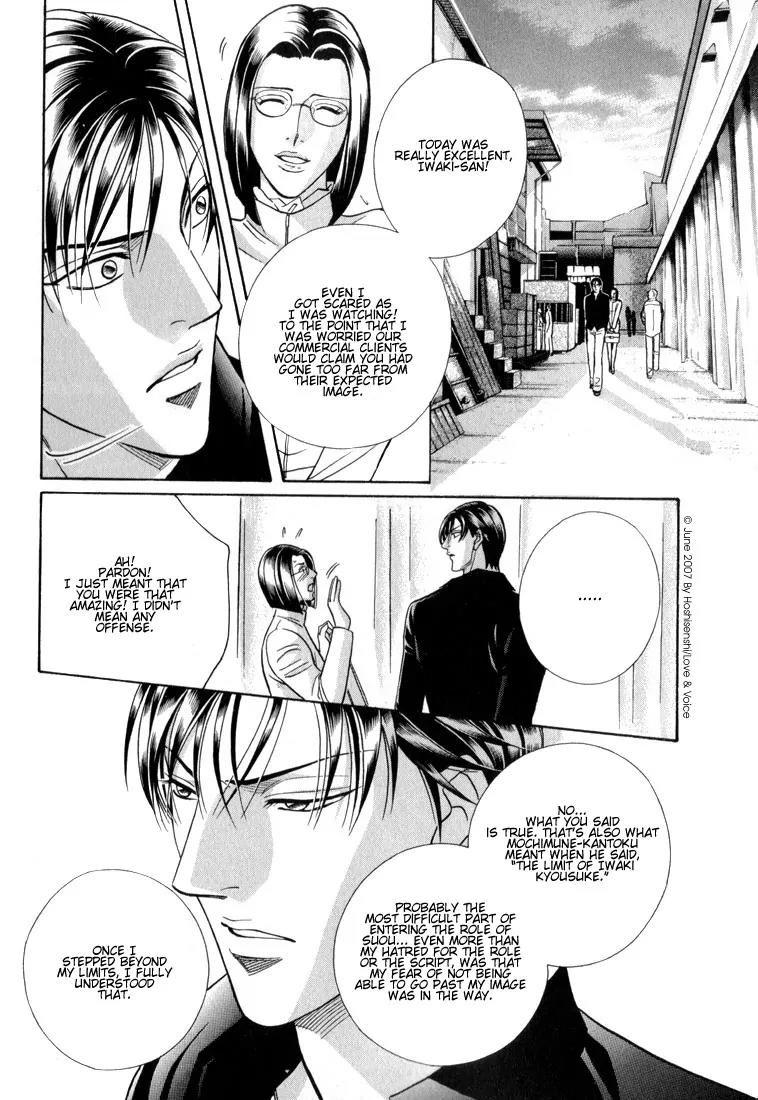 Haru wo Daite Ita Chapter 12.3 page 10 - Vol.12 Chapter 3: Double Character