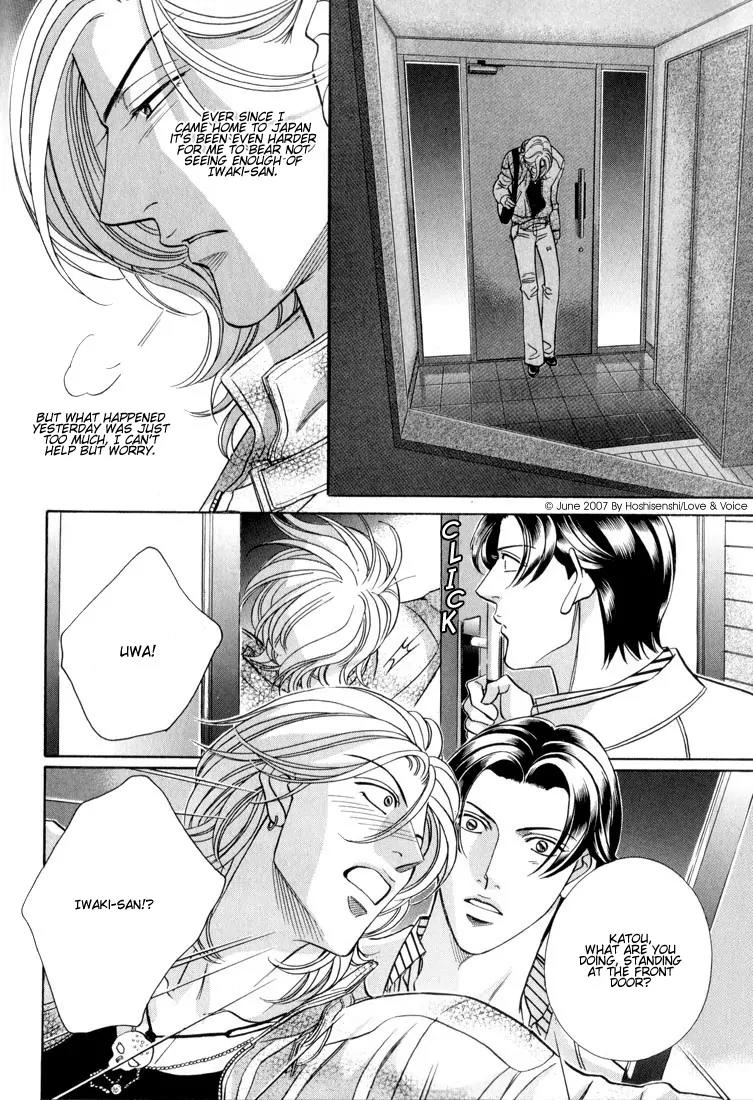 Haru wo Daite Ita Chapter 12.3 page 12 - Vol.12 Chapter 3: Double Character