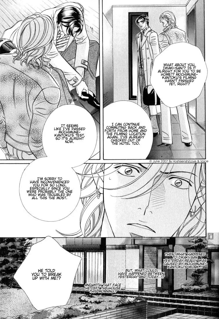Haru wo Daite Ita Chapter 12.3 page 13 - Vol.12 Chapter 3: Double Character