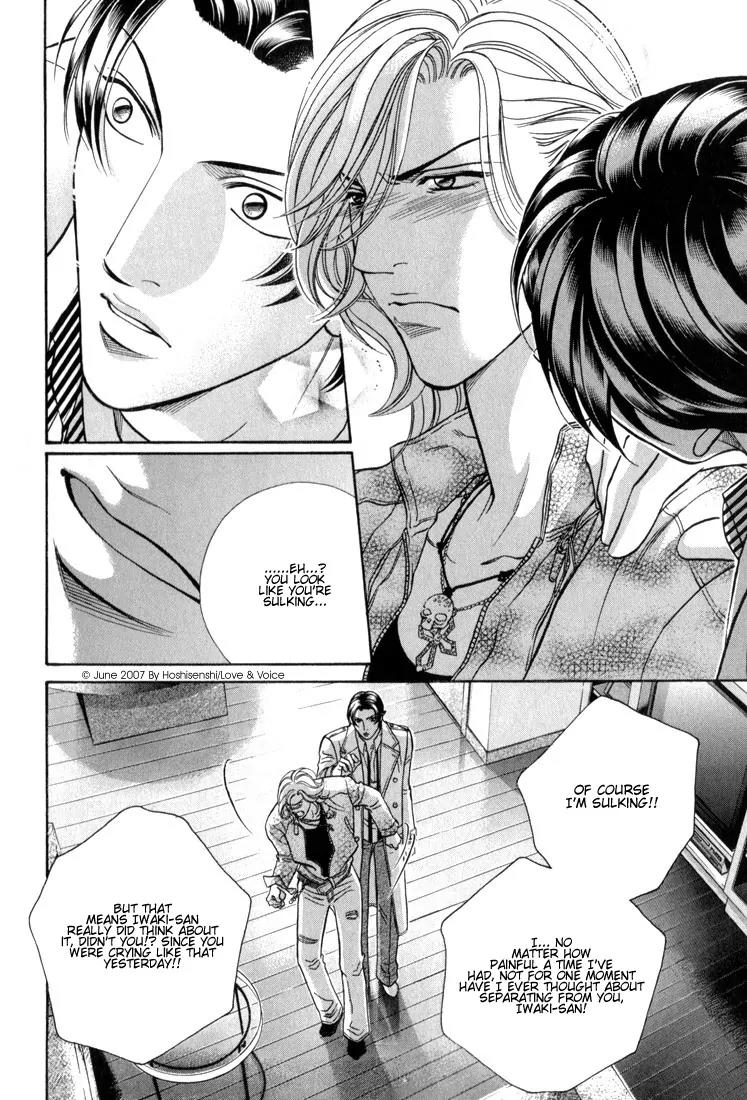 Haru wo Daite Ita Chapter 12.3 page 16 - Vol.12 Chapter 3: Double Character