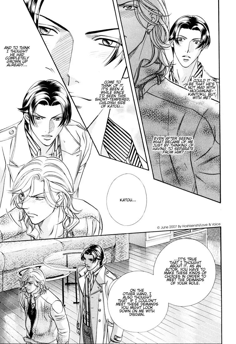 Haru wo Daite Ita Chapter 12.3 page 17 - Vol.12 Chapter 3: Double Character