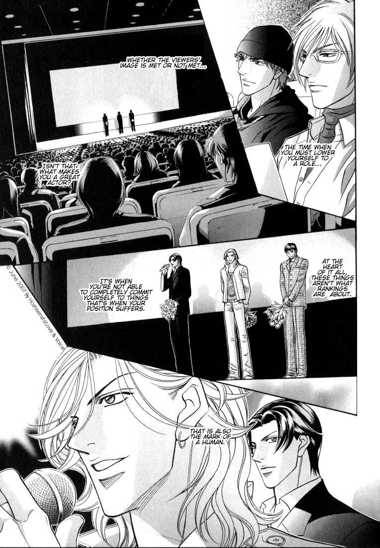 Haru wo Daite Ita Chapter 12.3 page 29 - Vol.12 Chapter 3: Double Character