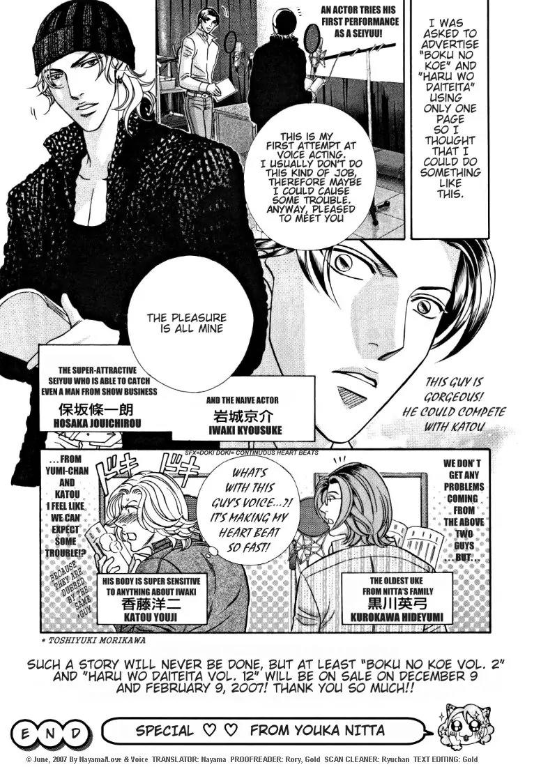 Haru wo Daite Ita Chapter 12.3 page 31 - Vol.12 Chapter 3: Double Character