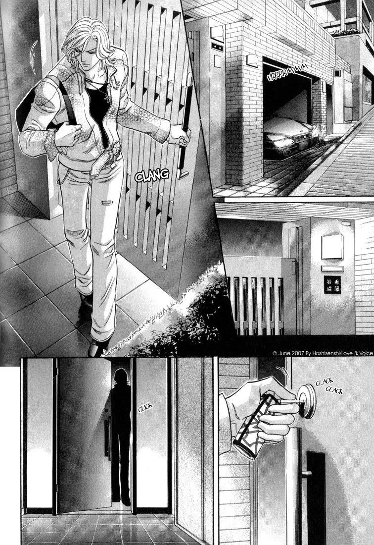 Haru wo Daite Ita Chapter 12.3 page 4 - Vol.12 Chapter 3: Double Character