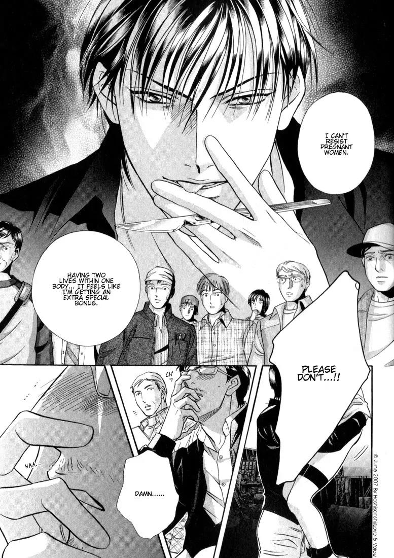 Haru wo Daite Ita Chapter 12.3 page 7 - Vol.12 Chapter 3: Double Character