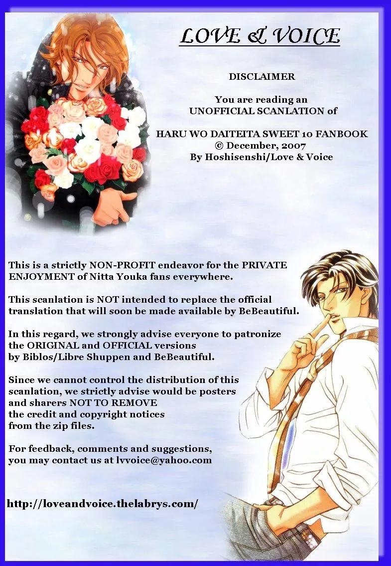 Haru wo Daite Ita Chapter 12.4-1 page 1 - Vol.12 Chapter 4.1: Extra - Sweet 10