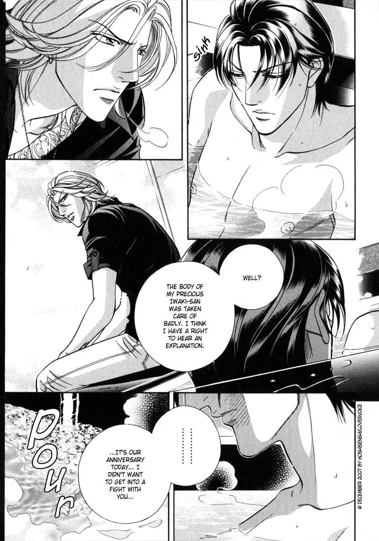 Haru wo Daite Ita Chapter 12.4-1 page 10 - Vol.12 Chapter 4.1: Extra - Sweet 10