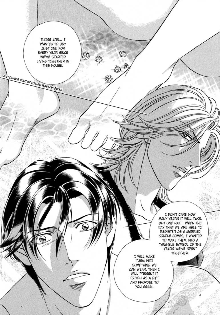 Haru wo Daite Ita Chapter 12.4-1 page 15 - Vol.12 Chapter 4.1: Extra - Sweet 10