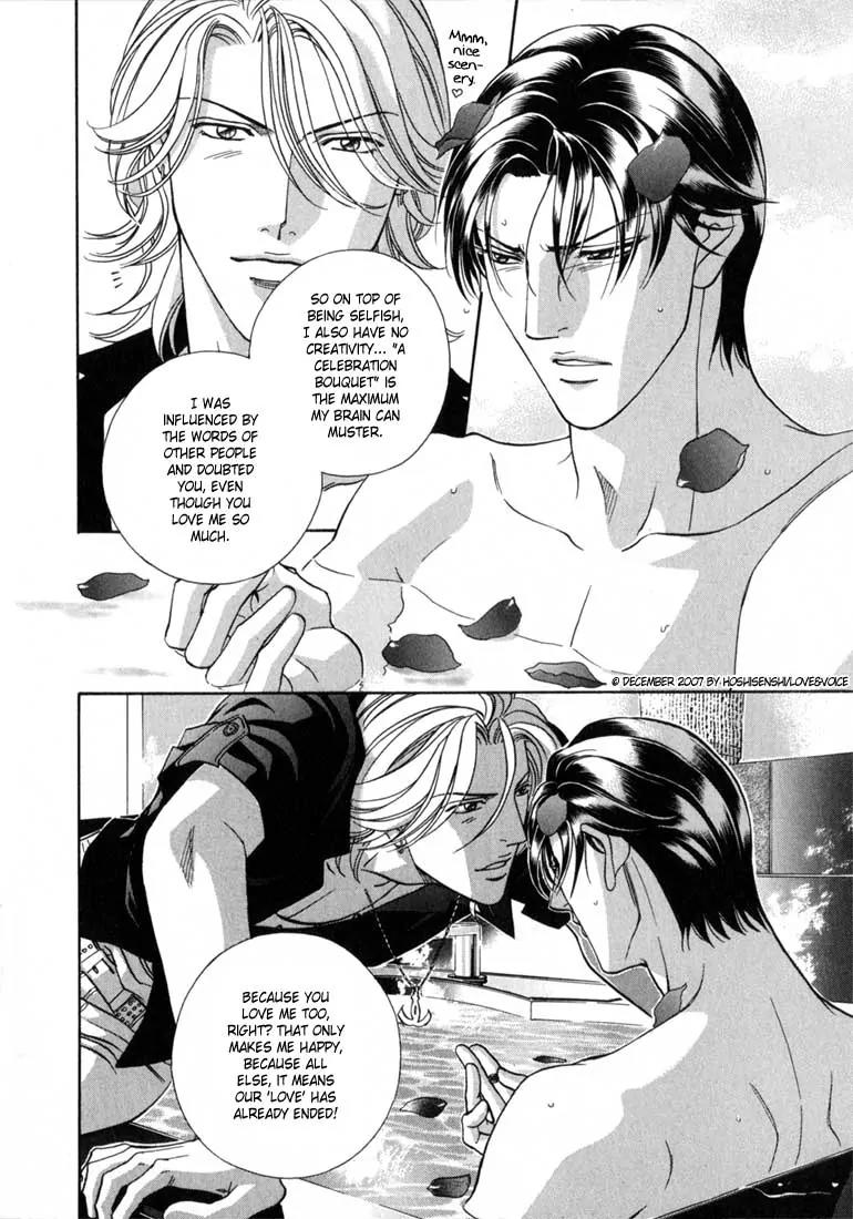 Haru wo Daite Ita Chapter 12.4-1 page 17 - Vol.12 Chapter 4.1: Extra - Sweet 10