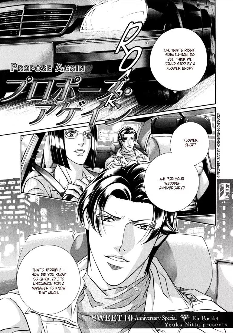 Haru wo Daite Ita Chapter 12.4-1 page 4 - Vol.12 Chapter 4.1: Extra - Sweet 10