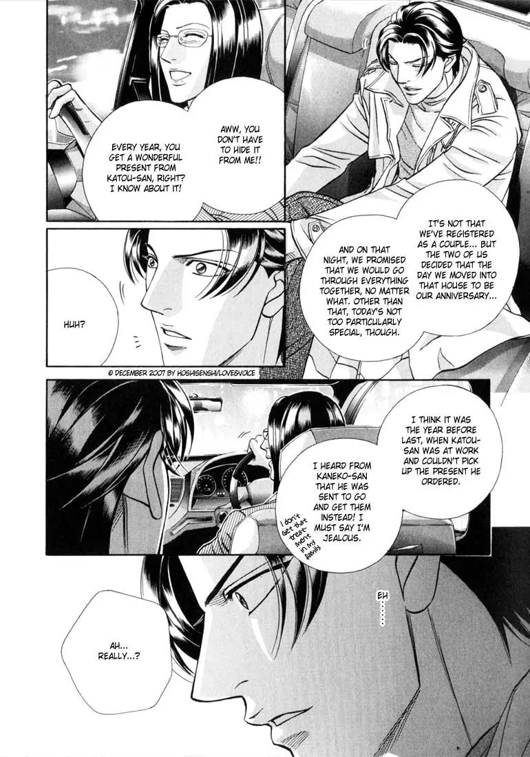Haru wo Daite Ita Chapter 12.4-1 page 5 - Vol.12 Chapter 4.1: Extra - Sweet 10