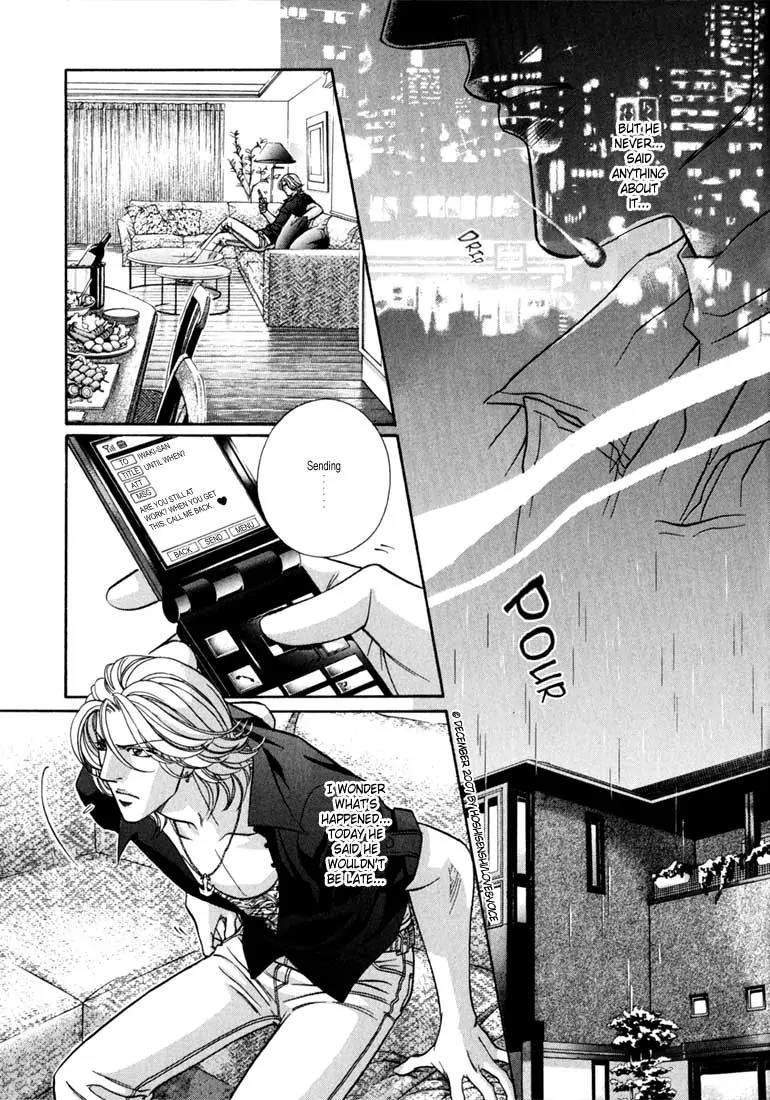 Haru wo Daite Ita Chapter 12.4-1 page 6 - Vol.12 Chapter 4.1: Extra - Sweet 10