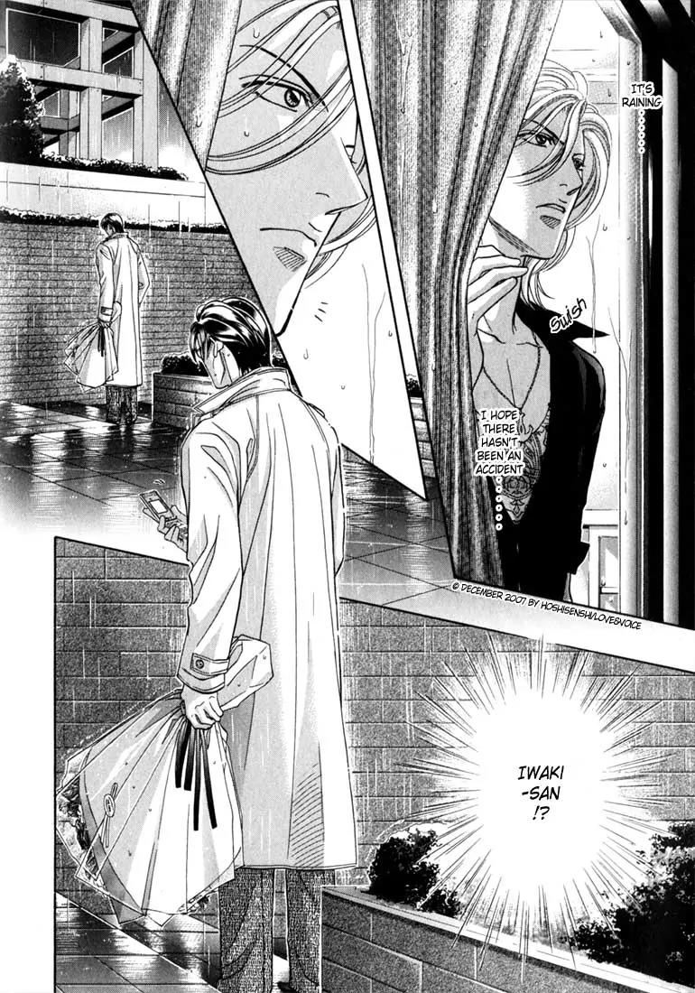 Haru wo Daite Ita Chapter 12.4-1 page 7 - Vol.12 Chapter 4.1: Extra - Sweet 10
