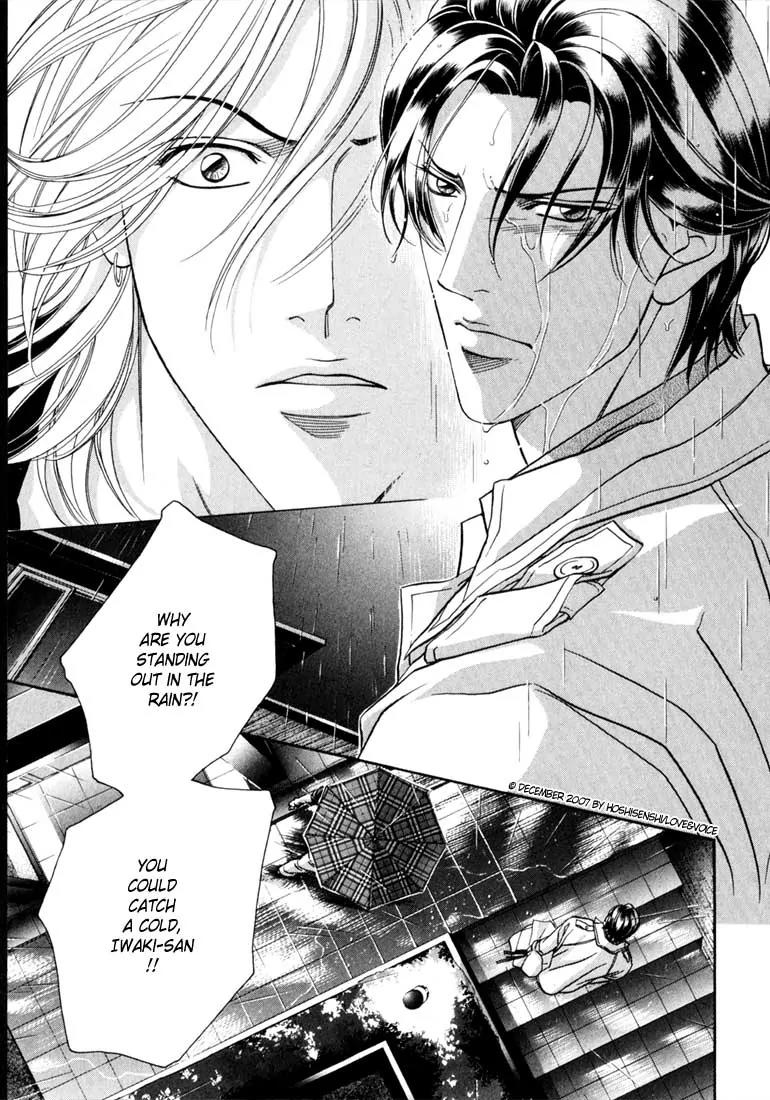 Haru wo Daite Ita Chapter 12.4-1 page 8 - Vol.12 Chapter 4.1: Extra - Sweet 10