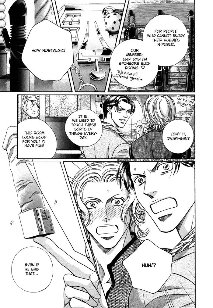 Haru wo Daite Ita Chapter 12.4-2 page 11 - Vol.12 Chapter 4.2: Extra - Fragment Of The Mask
