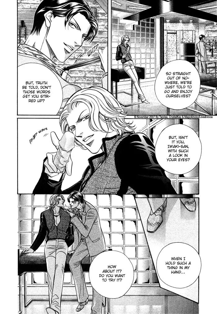 Haru wo Daite Ita Chapter 12.4-2 page 12 - Vol.12 Chapter 4.2: Extra - Fragment Of The Mask
