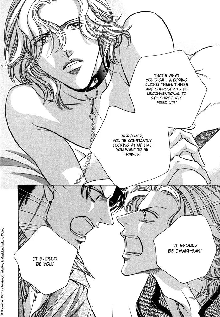 Haru wo Daite Ita Chapter 12.4-2 page 14 - Vol.12 Chapter 4.2: Extra - Fragment Of The Mask