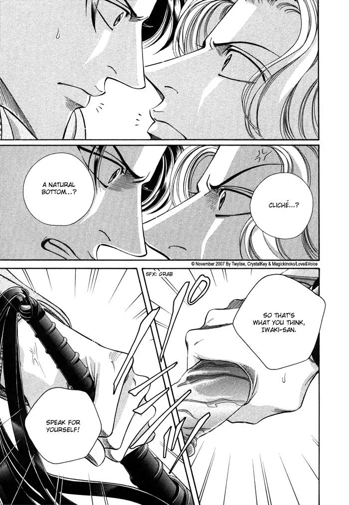Haru wo Daite Ita Chapter 12.4-2 page 15 - Vol.12 Chapter 4.2: Extra - Fragment Of The Mask